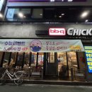 비비큐경북상주점 이미지