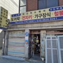 노원-현장-1369 | 노원 방충망/도어락 교체 대건하드웨어