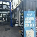 스마일자동차정비 이미지