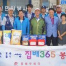 (사)한국지체장애인협회 동해시지회 이미지