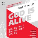 디사이플스 2012 전국투어 SEASON 2!! "GOD IS ALIVE" 이미지