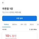 지에스무인텔