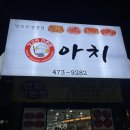 구미인동맛집: 마라탕과 양꼬치와 카페가 공존하는 마라오빠