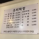 우리막창쌍사점 이미지
