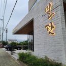 밀팟제주 이미지