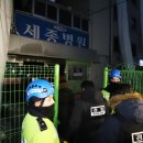 세종요양병원(의료법인세종의료재단) 이미지