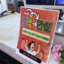 토곡식육식당 | 부산 품질 좋고 가성비까지 있는 연산동 토곡 식육점 추천 토곡식육백화점