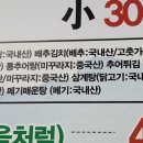 옛날맛추어탕 이미지