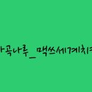 세계치킨 네이버블로그