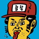 누구나 될 수 있다. 웹툰작가 이미지