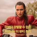 레베카뷰티 | '더 뷰티' 몇부작? 첫 회부터 몰아치는 디즈니플러스 미드 추천