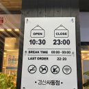 리암요양병원 | 경산시맛집 팔공큰돼지찌개 사동점 삼겹살과 돼지찌개 리뷰