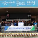 보개농업협동조합 미디어이슈