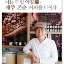 커피와농부