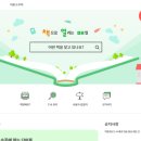 한국교원대부설초교 네이버블로그