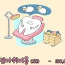 코끼리치과의원 네이버블로그