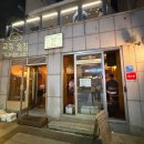 대구동성로호스텔 | 교동 안주 맛있는 술집 도쿄테이스트 대구 동성로 데이트코스