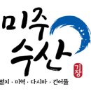 건어물천국 - 서대문구 증가로10길 5 | 건어물천국