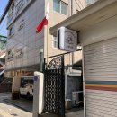 돌곶이로 | 성북구점집 인생 방향 상담 받고 온 후기 천신매화