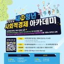 사회적협동조합살림 이미지