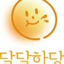 달달하당 네이버블로그
