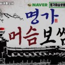 명가머슴해물보쌈