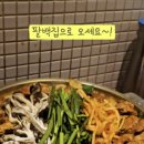 팔백집 이미지