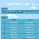 해밀어린이공원 이미지