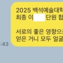 인덕대 방송연예과 (24살)
