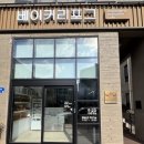 멀리 제주 | [제주/아라동 빵지순례] ‘베이커리포그’ 멀리서 갈 정도인가? 빵순이의 생크림바게트 후기