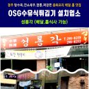 성룡각 이미지
