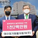 대신정기화물(주)