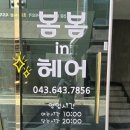 모카in헤어 이미지