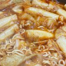 즉떡이네
