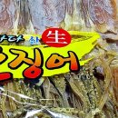 건어물 이미지