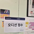어린이뮤지컬 | 초등학생 어린이 뮤지컬 오디션 후기 / 보라아트홀 현장 이야기