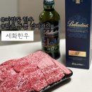 거산할인마트 | 마장동 한우 맛집 투쁠넘버나인 한우 9,900원에 득템한 세화한우 솔직후기 (한우 서비스 받기)