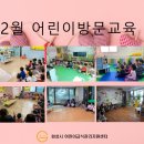 시립한울사랑어린이집 이미지