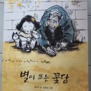 혼자뜨는별