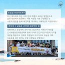 경희대학교× 모슬포 리빙랩 프로젝트[장소 :렛츠런파크제주] 이미지