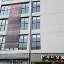 풍산급식