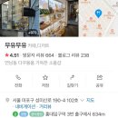붕빵붕빵