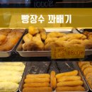 빵장수 꽈배기 이미지