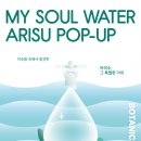 아리수 서울신문