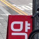 상동본약국 네이버블로그
