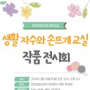 생활자수와 손뜨개 이미지