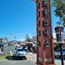 영랑생가안내소 이미지