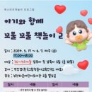 남산타운어린이도서관 이미지