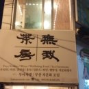 무아차방 이미지