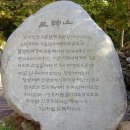 하나산악회 11월 정기 산행지 " 지리산 삼신봉" 이미지